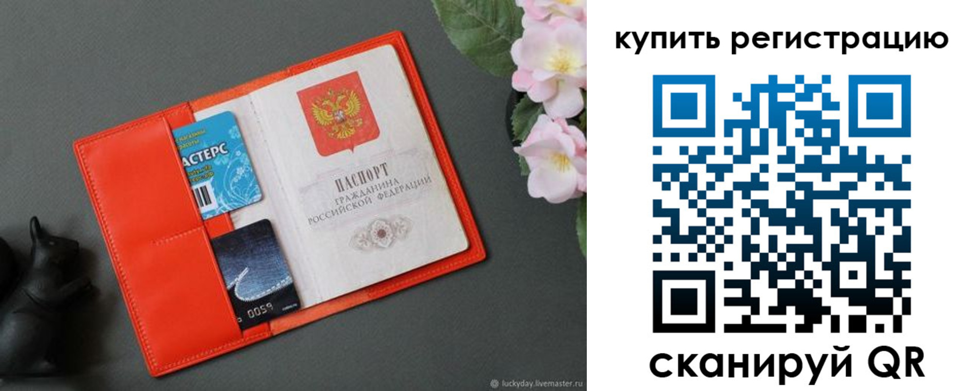 временная регистрация гарантия в Майском
