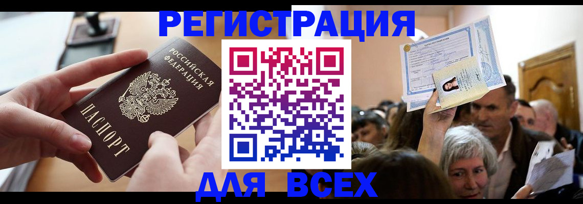 временная регистрация гарантия в Майском