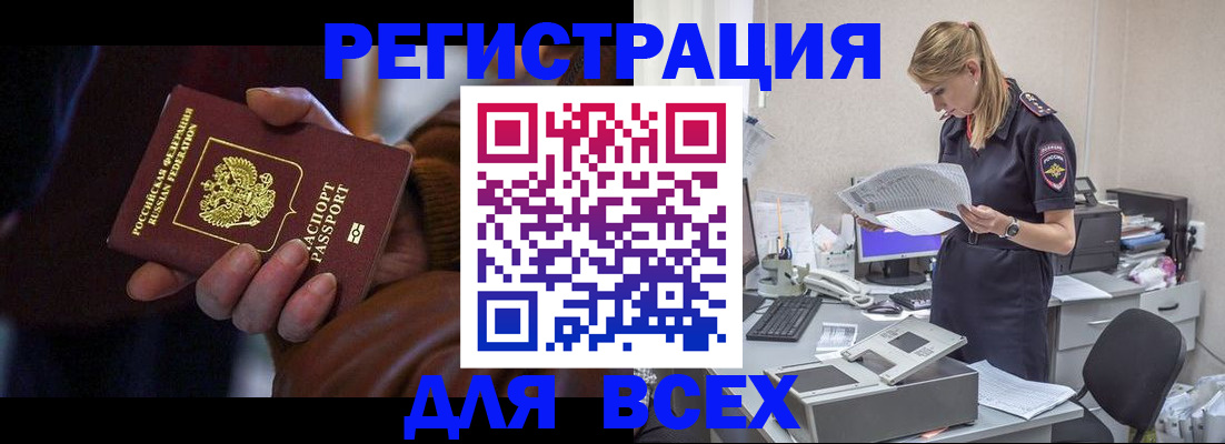 прописка поиск в Майском