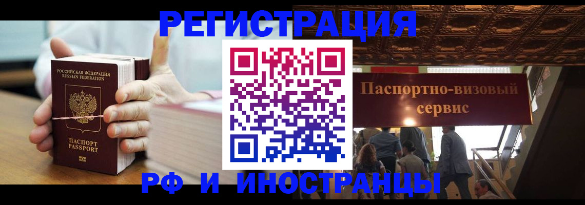 временная регистрация надежно в Майском